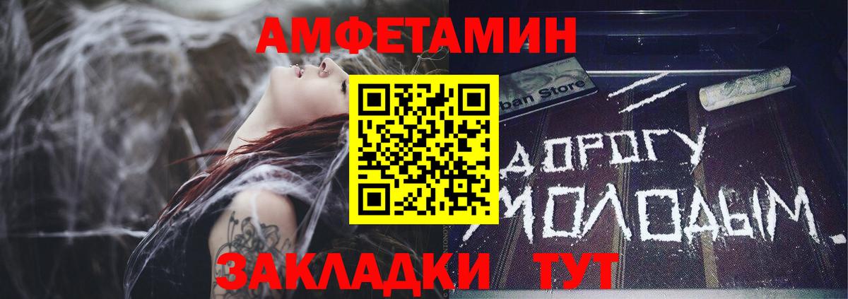 Амфетамин Premium Тавда