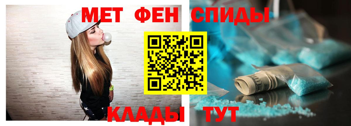Амфетамин  АМФ  Вход с VPN  АМФ Розовый  Тавда 
