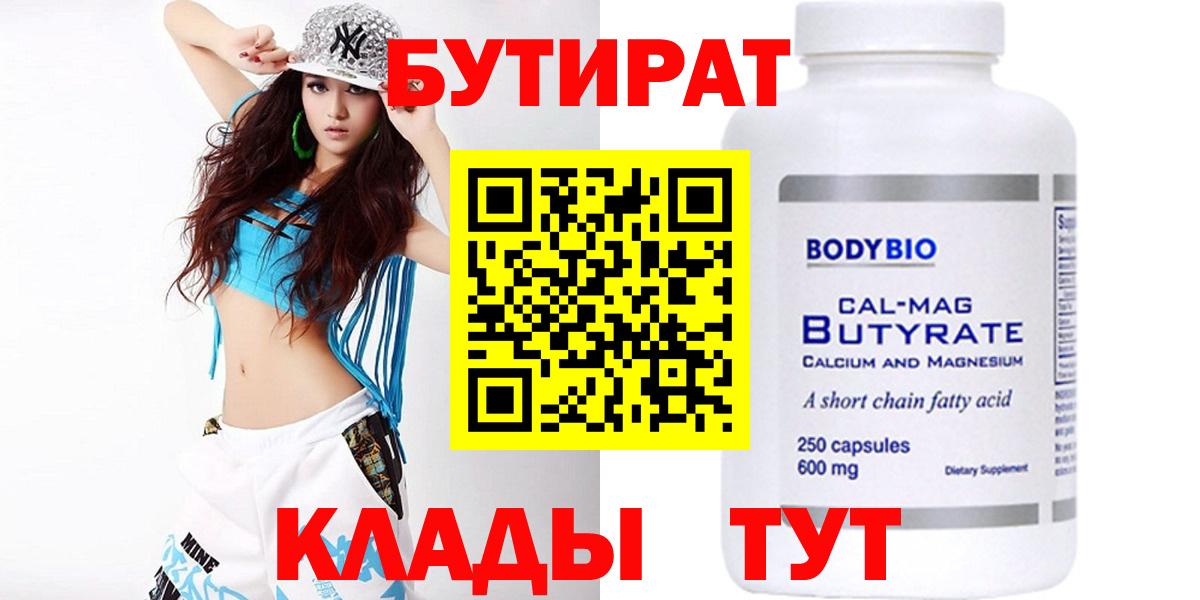 Бутират жидкий экстази Тавда