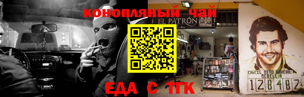 Тавда  Еда ТГК марихуана  Вход с VPN 