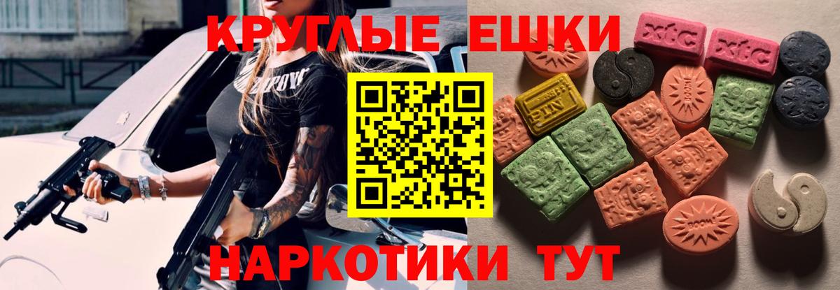 ЭКСТАЗИ mix  Вход с VPN  ОМГ ОМГ tor  Ecstasy 280мг  Тавда 