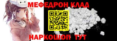 мефедрон мука Обь