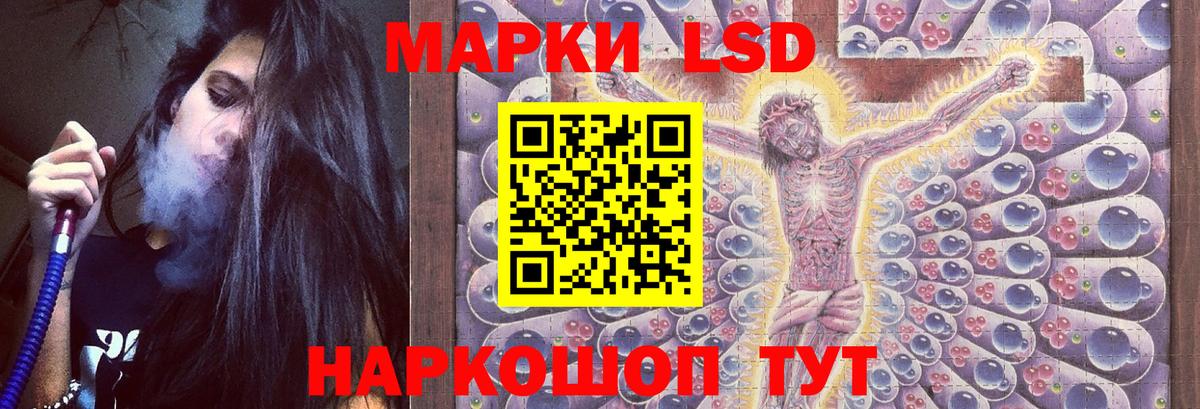 LSD-25 экстази кислота Тавда