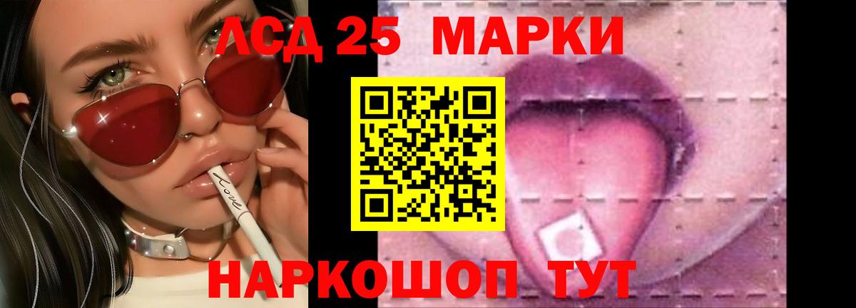 Лсд 25 экстази ecstasy  Вход с VPN  ЛСД экстази ecstasy  Тавда 