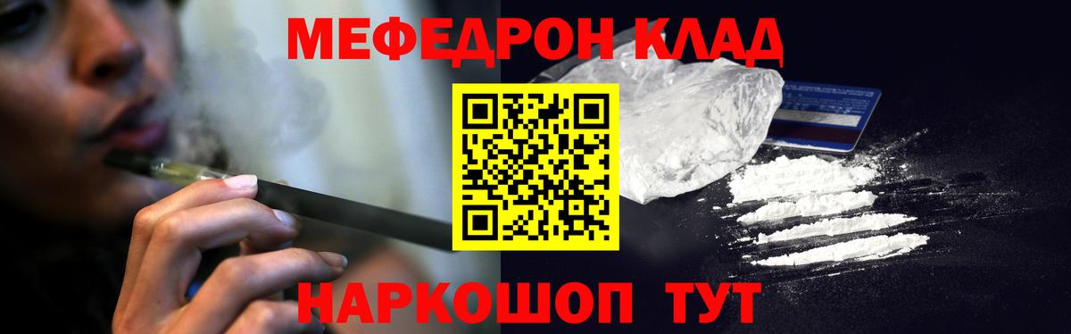МЯУ-МЯУ кристаллы  Мефедрон  Тавда  цена наркотик  Вход с VPN  МЕФ VHQ 