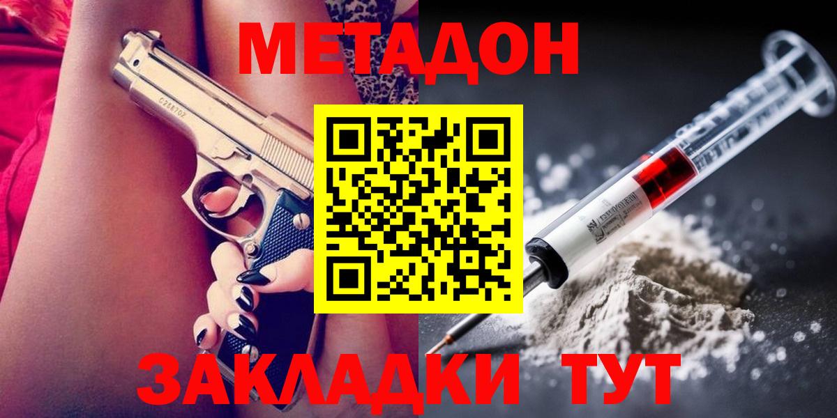 darknet официальный сайт  МЕТАДОН мёд  МЕТАДОН кристалл  Вход с VPN  Тавда 