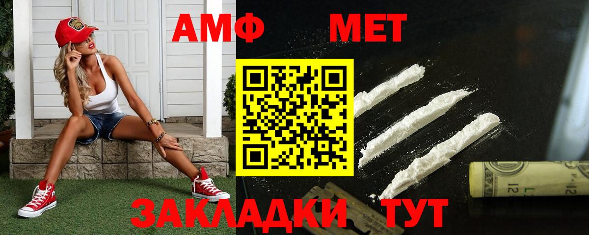 Первитин  МЕТАМФЕТАМИН пудра  Вход с VPN  Тавда 