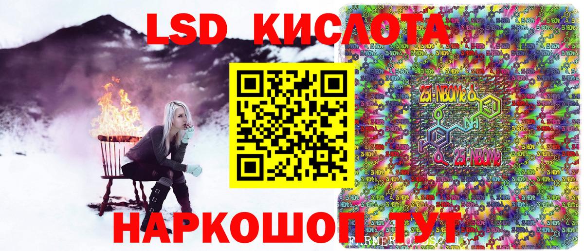 Марки 25I-NBOMe 1500мкг  Вход с VPN  Марки 25I-NBOMe 1500мкг  Тавда 