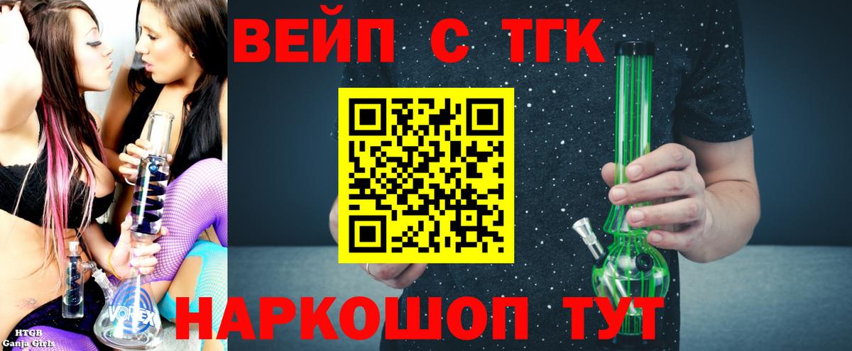 Дистиллят ТГК вейп Тавда