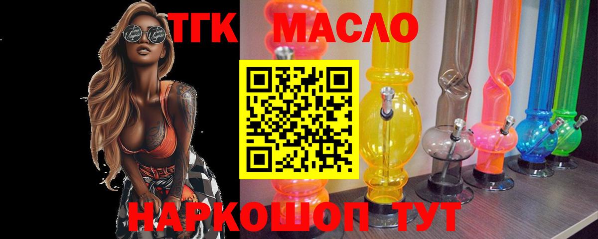 Тавда  Дистиллят ТГК Wax  закладка  ТГК THC oil  Вход с VPN 