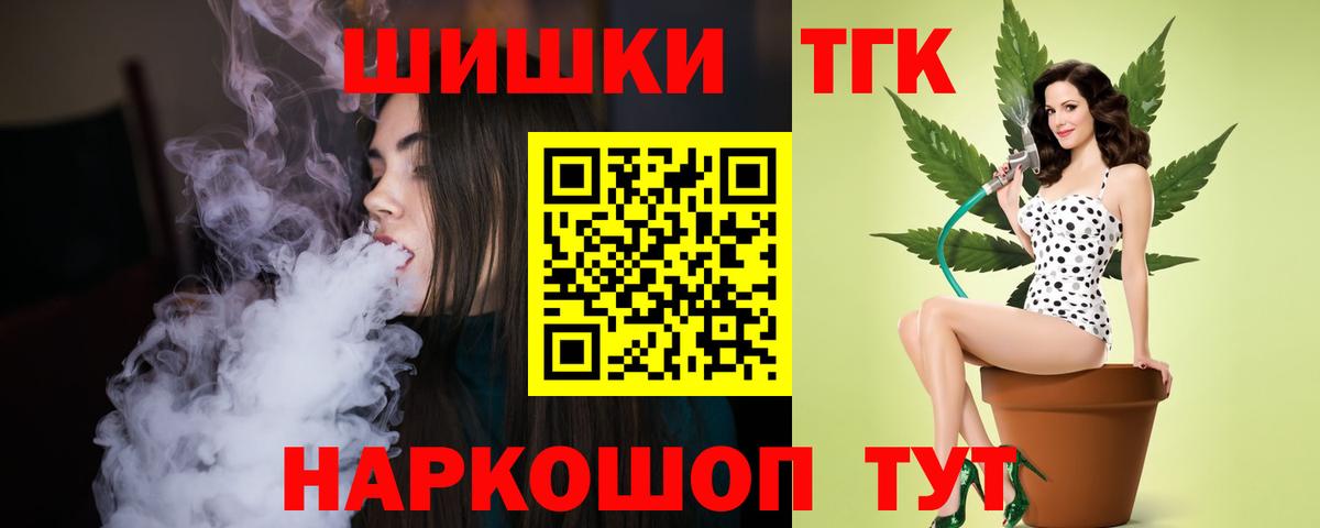 Бошки Шишки SATIVA & INDICA Тавда